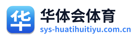 华体会体育